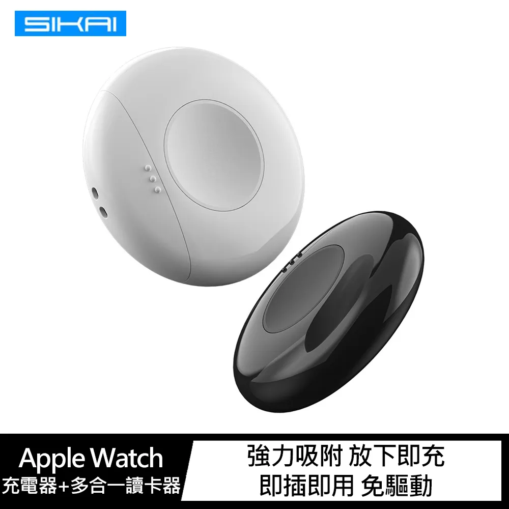 SIKAI Apple Watch 充電器+多合一讀卡器 價格比較,價格查詢,歷史價格詳細信息