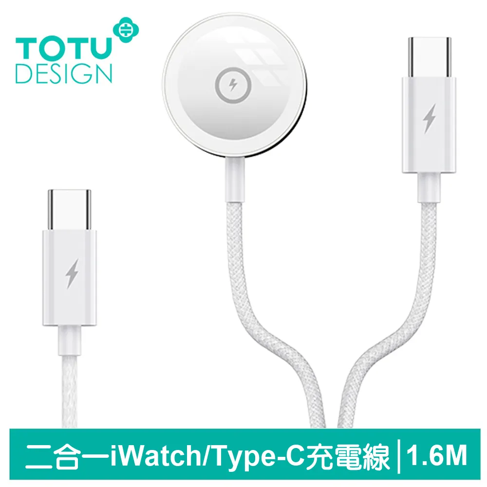 【TOTU】二分二 雙Type-C/PD/Lightning充電傳輸快充線 CB-6系列 1.2M 歷史價格詳細信息