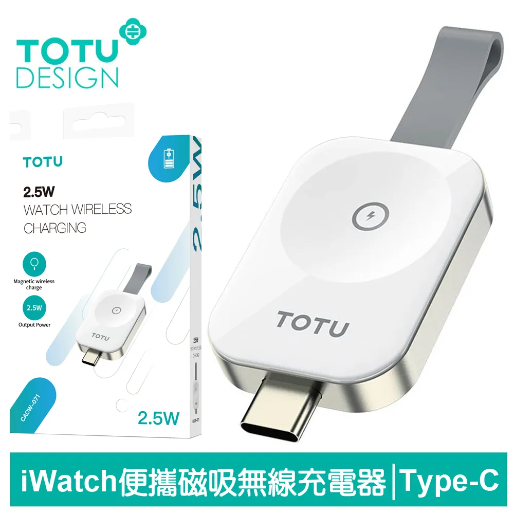 TOTU拓途 鋅系列iWatch手錶磁力充電器CACW070 CACW071 CACW072 歷史價格詳細信息