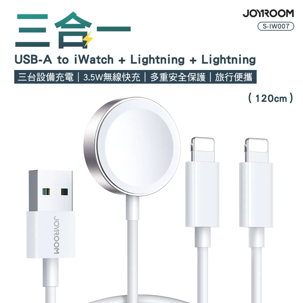 JOYROOM S-IW008 三合一 USB-A to Apple Watch+Lightning+Type-C 1.2m-白色 歷史價格詳細信息