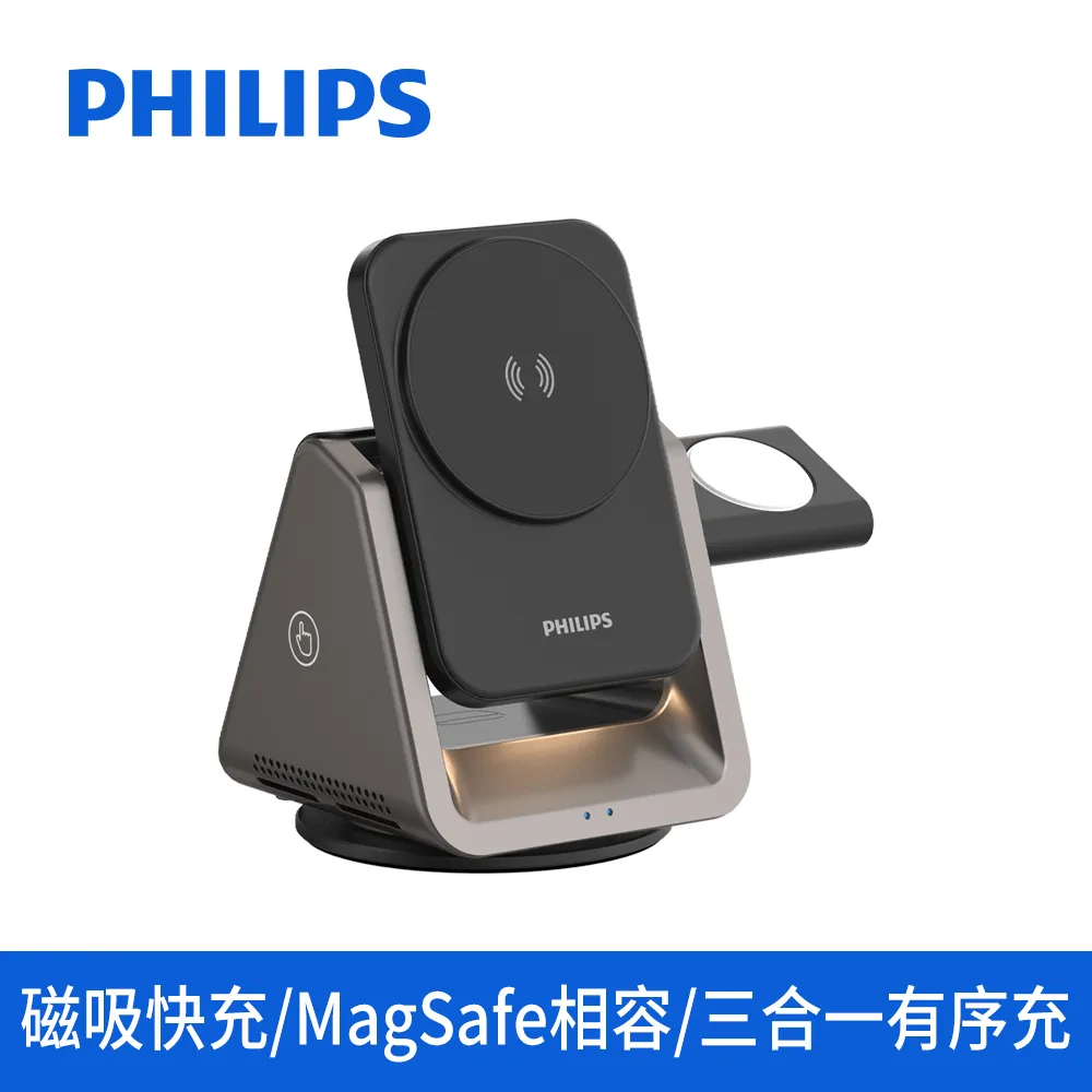 【PHILIPS飛利浦】黑金剛磁吸三合一充電座 磁吸充電座 無線充電座 充電座 無線充電 磁吸充電 Magsafe 歷史價格詳細信息