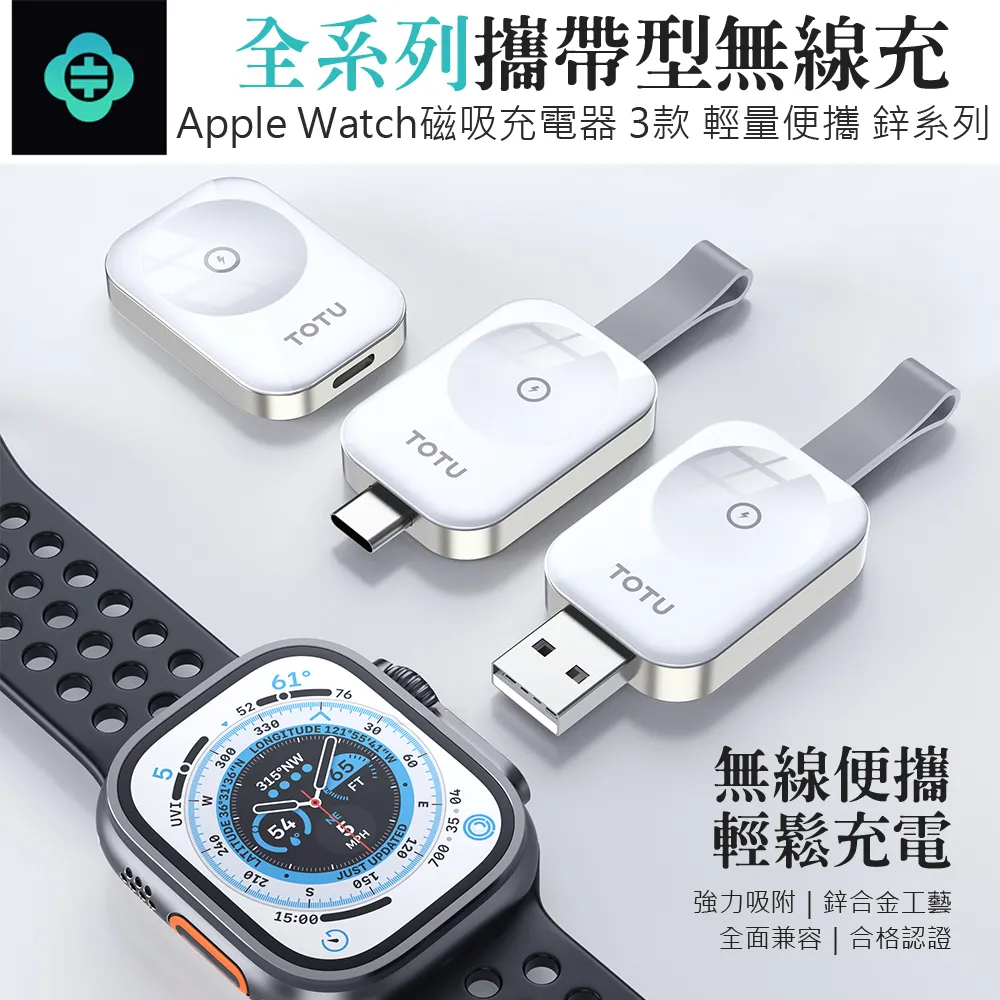 Apple Watch 迷你金屬充電器 充電線 蘋果手錶充電 10 9 8 7 6 5 4 3 SE Ultra 2 3 歷史價格詳細信息