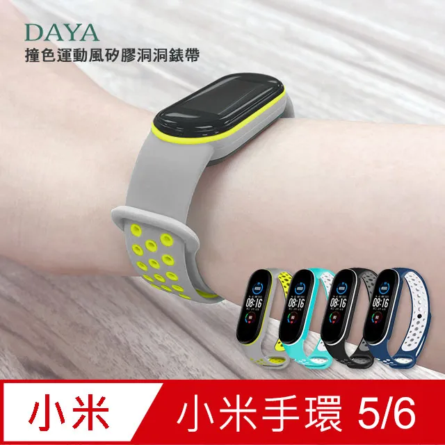 【DAYA】小米5代 純色矽膠手環錶帶 歷史價格詳細信息