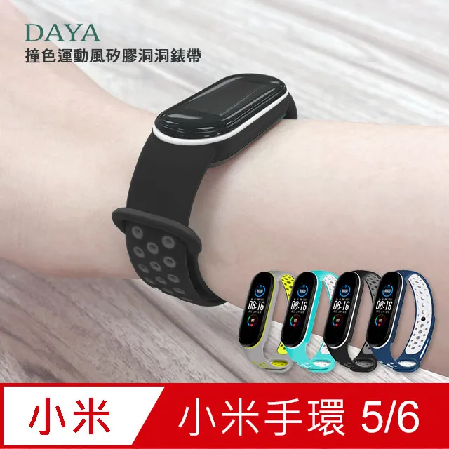 【DAYA】小米5代 純色矽膠手環錶帶 歷史價格詳細信息