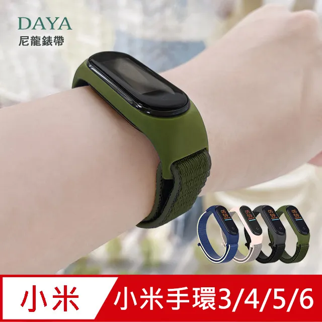 【DAYA】小米手環8/9 專用 純色矽膠運動替換手環錶帶 歷史價格詳細信息