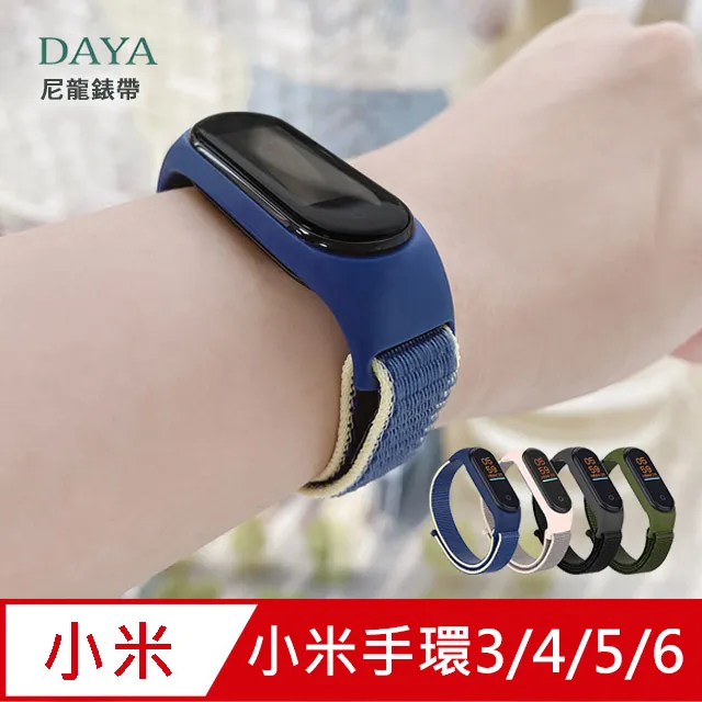 【DAYA】小米手環8/9 專用 純色矽膠運動替換手環錶帶 歷史價格詳細信息