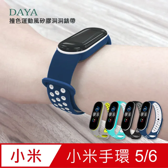【DAYA】小米5代 純色矽膠手環錶帶 歷史價格詳細信息