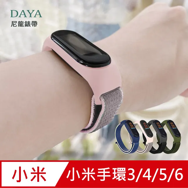 【DAYA】小米手環8/9 專用 純色矽膠運動替換手環錶帶 歷史價格詳細信息