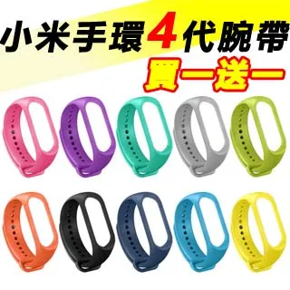 小米 手環 4 副廠 充電線 歷史價格詳細信息