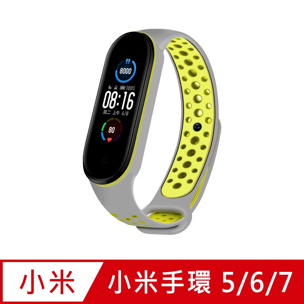 小米手環 5代 2代 3代 4代 6代 小米手環3 替換腕帶 彩色手環 手環套 錶帶 腕帶 炫彩  防水 保護套 副廠 歷史價格詳細信息