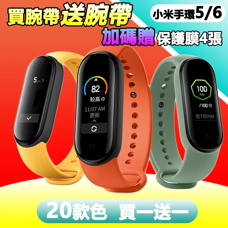小米手環5單色錶帶腕帶 矽膠錶帶 替換錶帶 現貨 廠商直送 歷史價格詳細信息