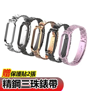 精鋼三株錶帶適用Apple watch s8/ultra/7/6/5/4全系列不銹鋼iwatch 金屬 男女士商務錶帶 歷史價格詳細信息
