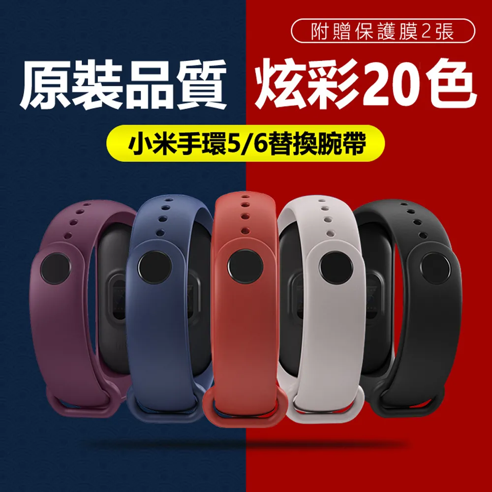 小米手環5單色錶帶腕帶 矽膠錶帶 替換錶帶 現貨 廠商直送 歷史價格詳細信息