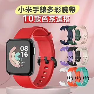 小米手錶超值版 莫蘭迪 錶帶 替換錶帶 取代原廠錶帶 多色現貨 腕帶 錶帶 紅米手錶 小米手錶lite 適用 歷史價格詳細信息