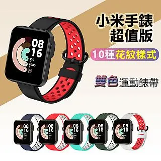 小米手錶超值版 莫蘭迪 錶帶 替換錶帶 取代原廠錶帶 多色現貨 腕帶 錶帶 紅米手錶 小米手錶lite 適用 歷史價格詳細信息
