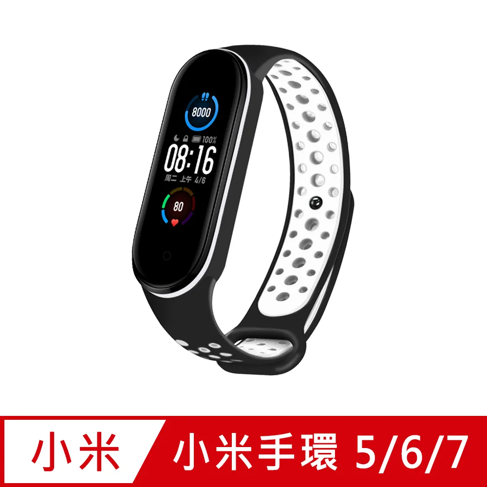 小米手環5代 運動風撞色洞洞矽膠替換錶帶-藍白 歷史價格詳細信息