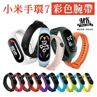 小米手環錶帶 單色錶帶 運動錶帶 適用 小米手環7 Pro 歷史價格詳細信息
