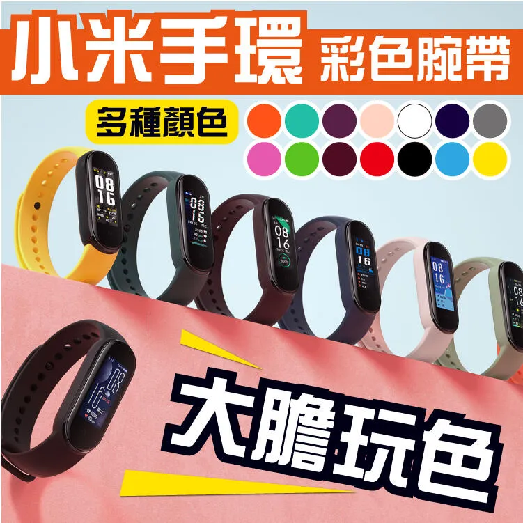 【KimoShop】小米手環7 PRO版專用矽膠彩色腕帶 歷史價格詳細信息