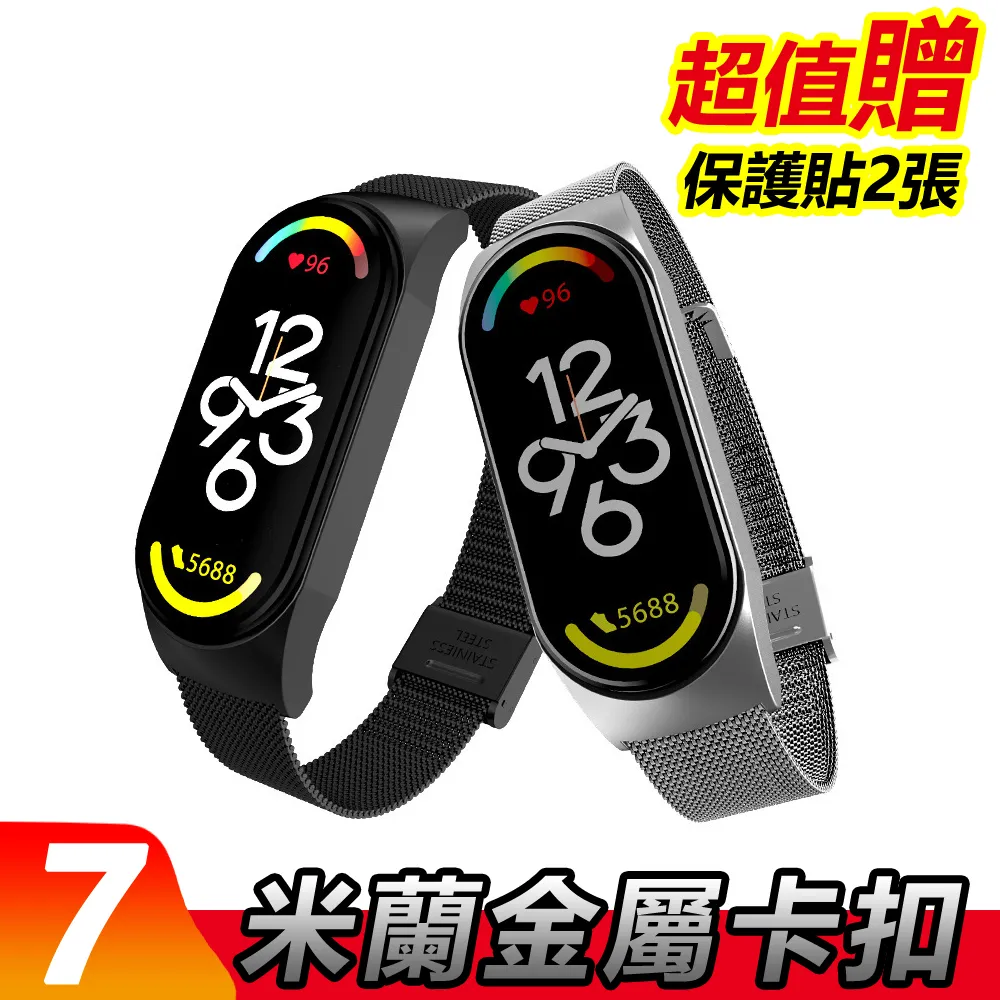 小米手環7米蘭金屬不銹鋼磁吸快拆錶帶腕帶 歷史價格詳細信息