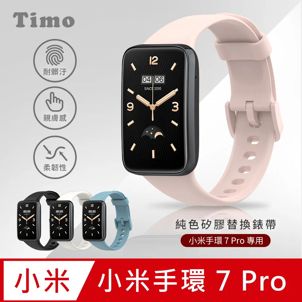【Timo】小米手環4代專用 充電線(副廠) 歷史價格詳細信息