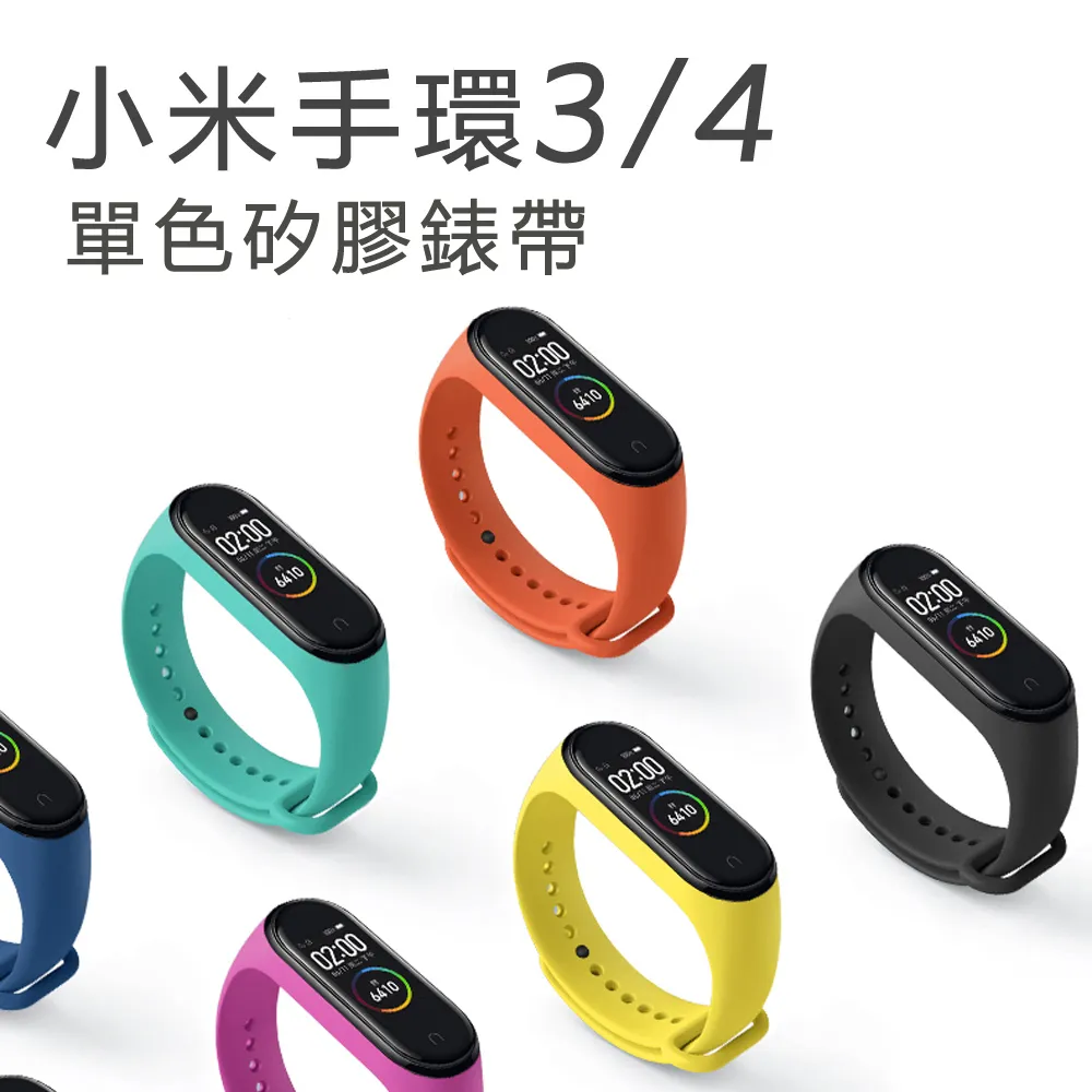 小米 手環 4 副廠 充電線 歷史價格詳細信息