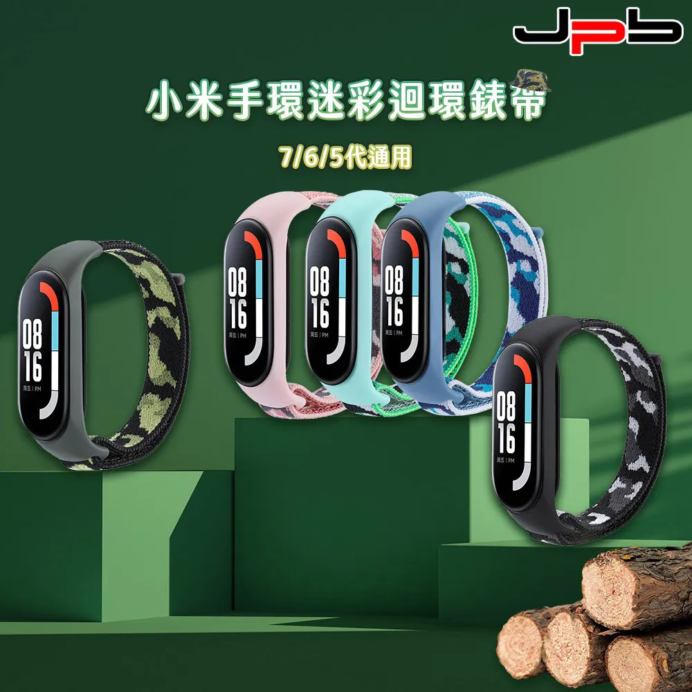 [ JPB ] 小米手環5/6/7 磁吸式 USB快速充電線 40cm 歷史價格詳細信息