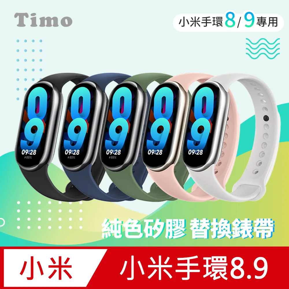 【Timo】小米手環4代專用 充電線(副廠) 歷史價格詳細信息