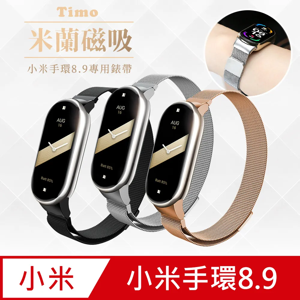 【Timo】小米手環4代專用 充電線(副廠) 歷史價格詳細信息