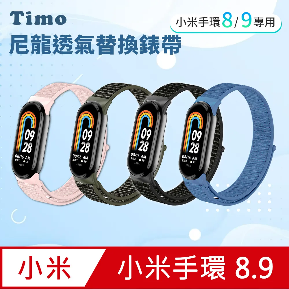 【Timo】小米手環4代專用 充電線(副廠) 歷史價格詳細信息