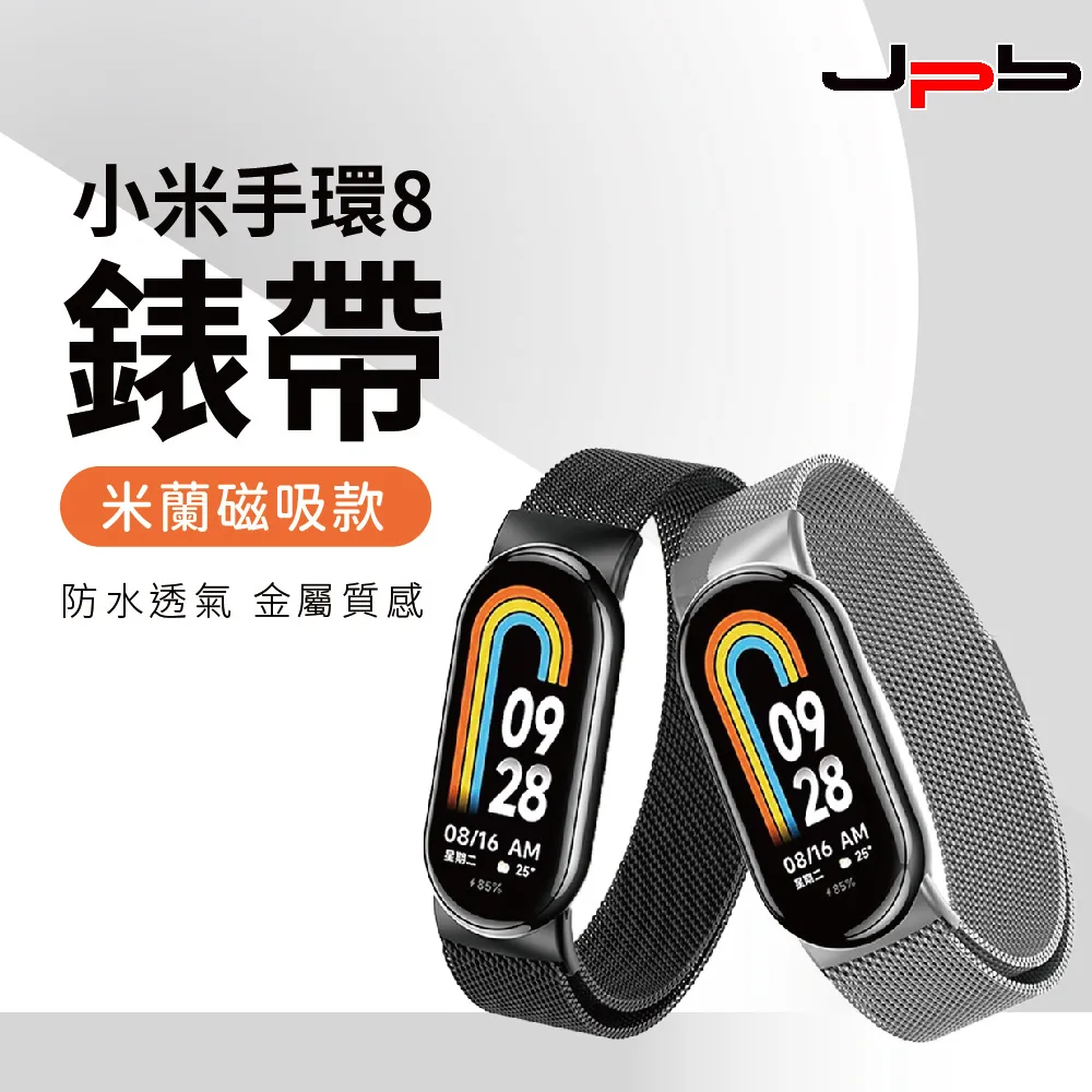 [ JPB ] 小米手環5/6/7 磁吸式 USB快速充電線 40cm 歷史價格詳細信息