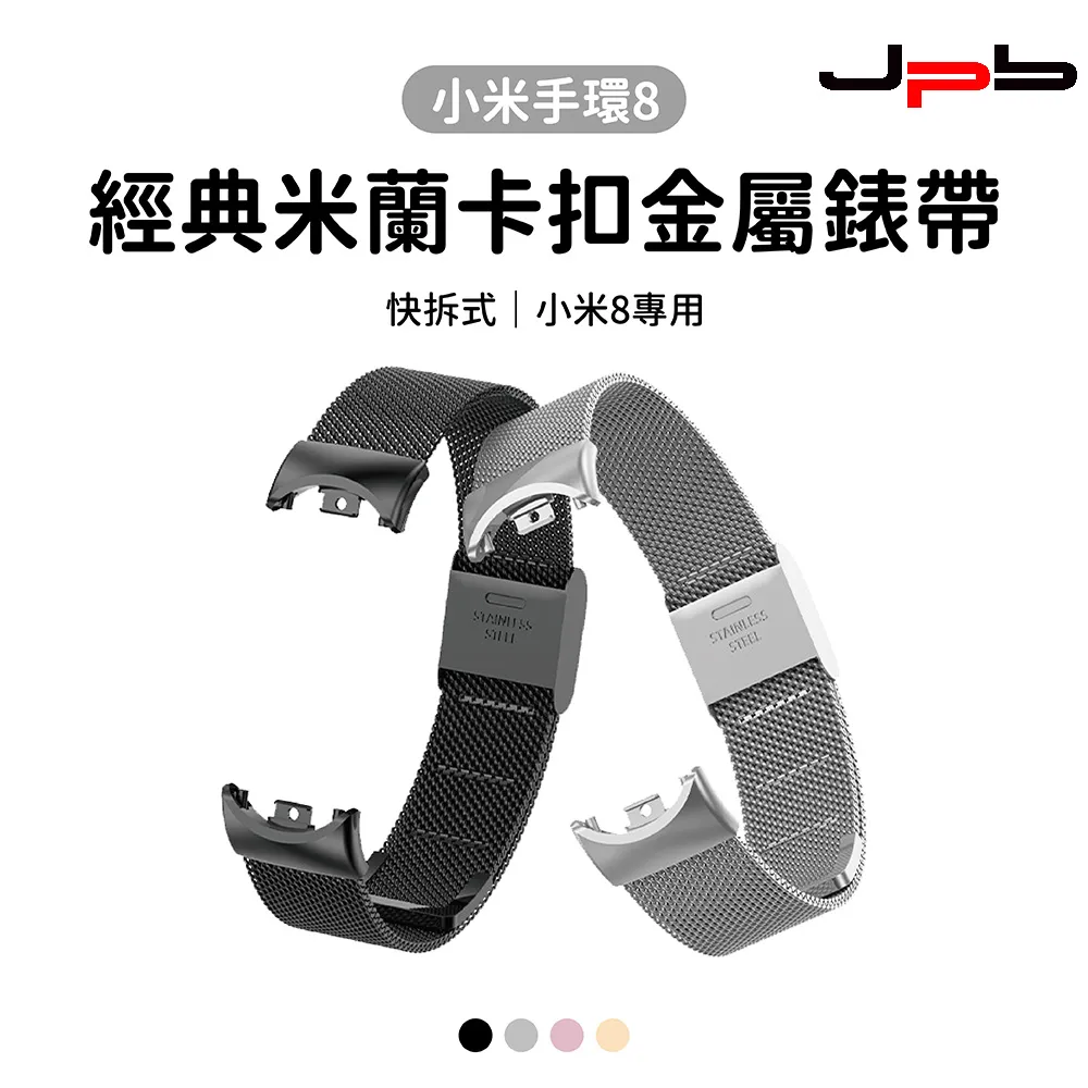 [ JPB ] 小米手環5/6/7 磁吸式 USB快速充電線 40cm 歷史價格詳細信息