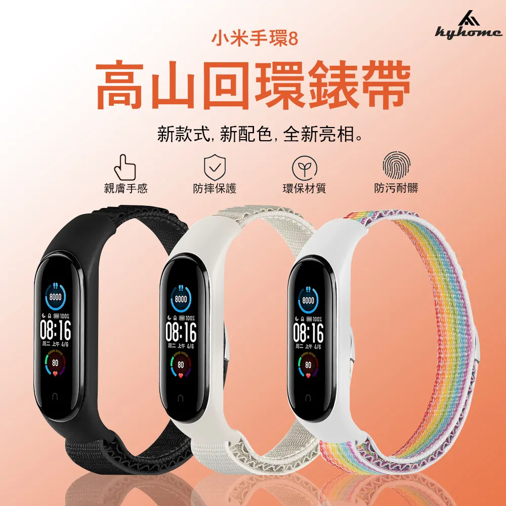【小米手環8 腕帶】尼龍錶帶 運動錶帶 尼龍回環錶帶 歷史價格詳細信息