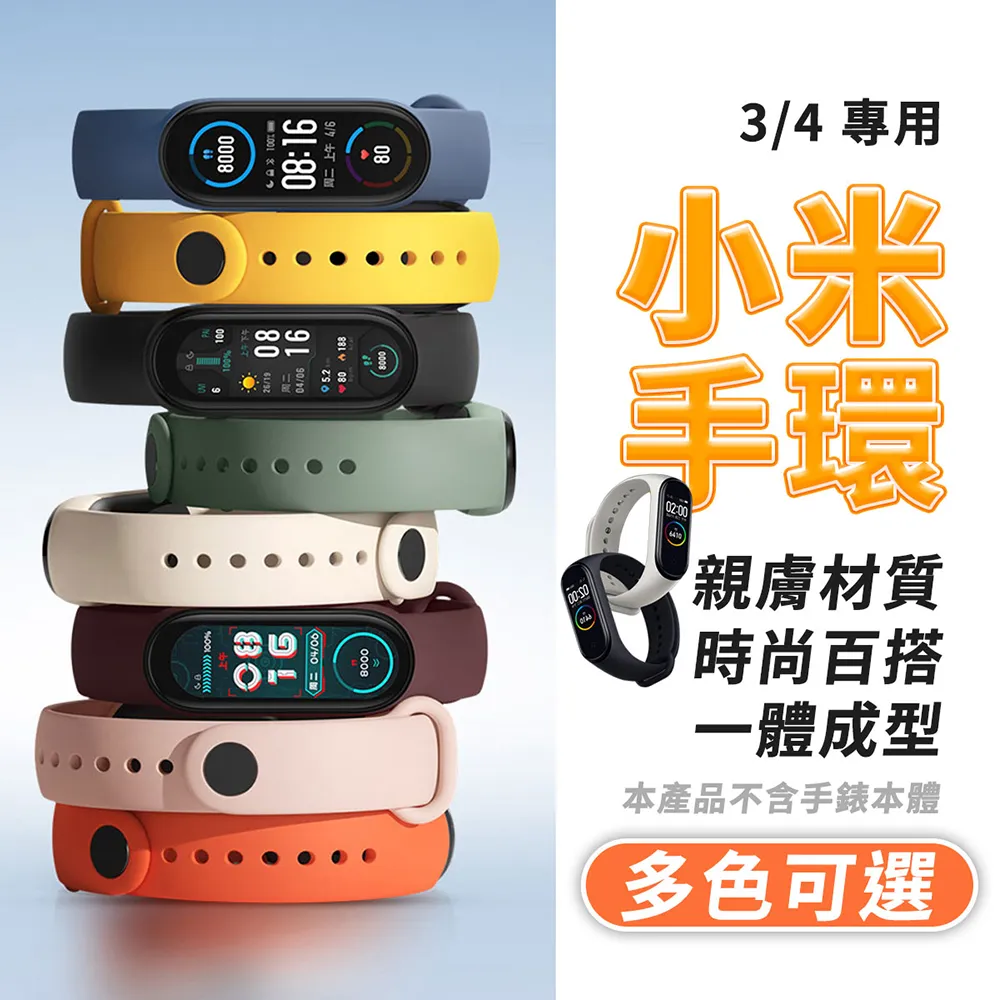 小米手環4單色錶帶腕帶(副廠) 歷史價格詳細信息
