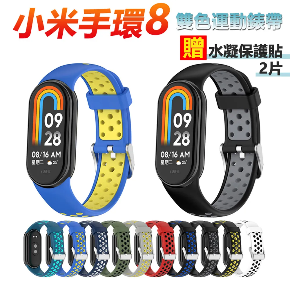 小米手環8雙組合(標準版+NFC版) 歷史價格詳細信息