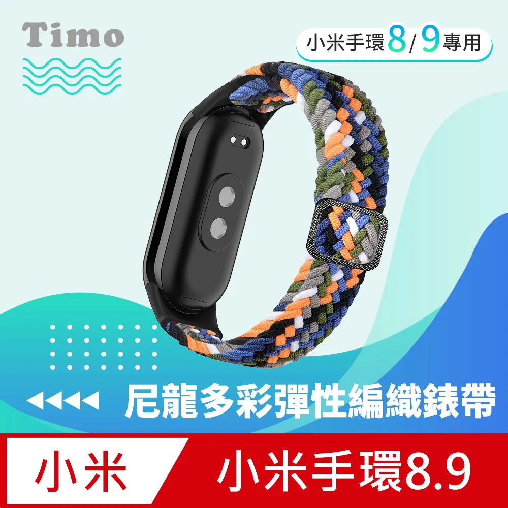【Timo】小米手環8 純色矽膠運動替換手環錶帶 歷史價格詳細信息