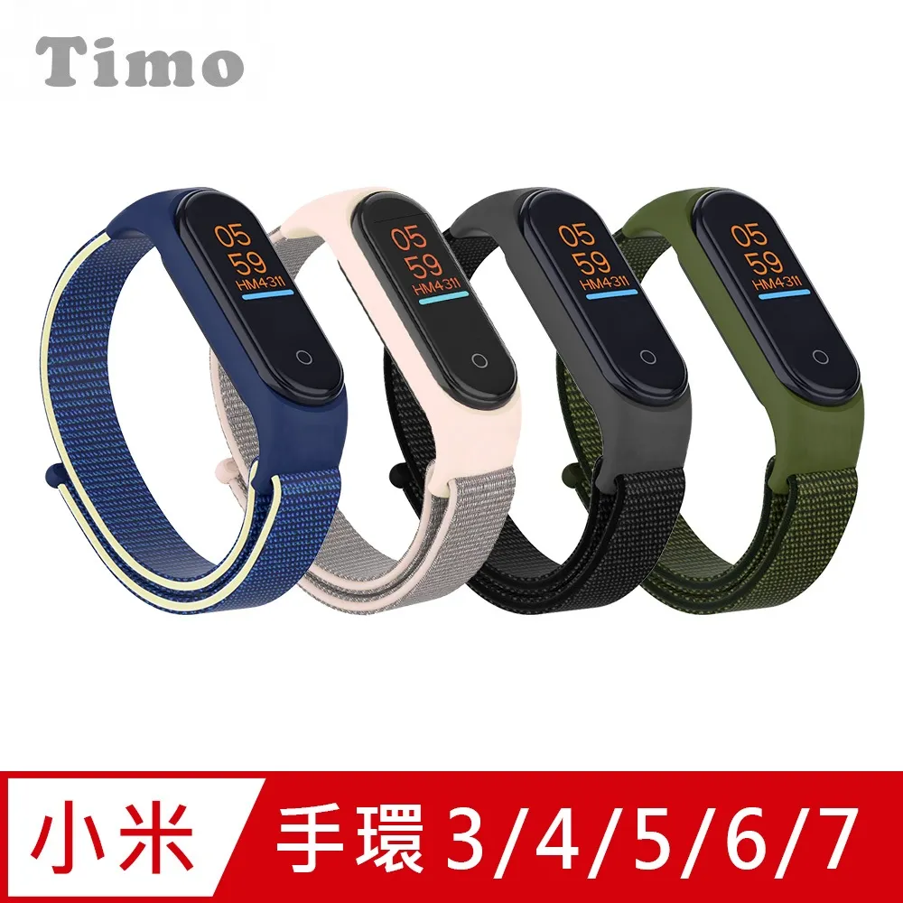小米手環 6 / 5 / 4 / 3 尼龍錶帶 運動錶帶 防水 透氣 魔鬼氈 方便調節長度 (平行輸入) 歷史價格詳細信息