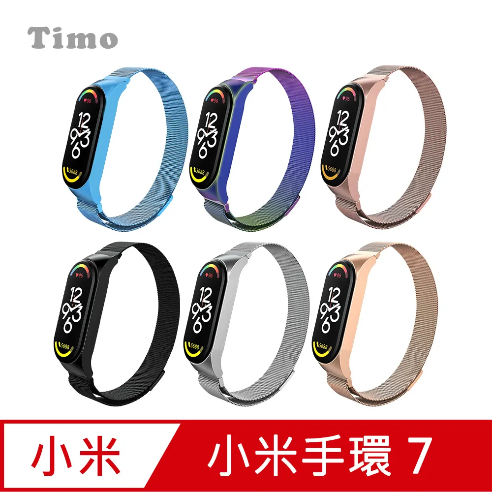 【Timo】小米手環7 純色矽膠運動替換手環錶帶 歷史價格詳細信息