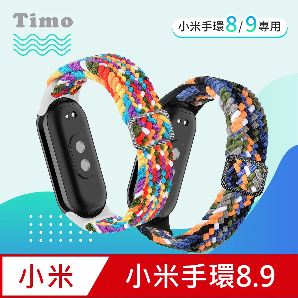 【Timo】小米手環8 純色矽膠運動替換手環錶帶 歷史價格詳細信息