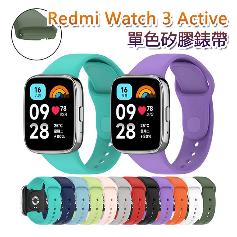 Redmi Watch 3 紅米手錶3 Active Lite 反扣式矽膠錶帶 腕帶 替換錶帶 紅米3 青春版 歷史價格詳細信息