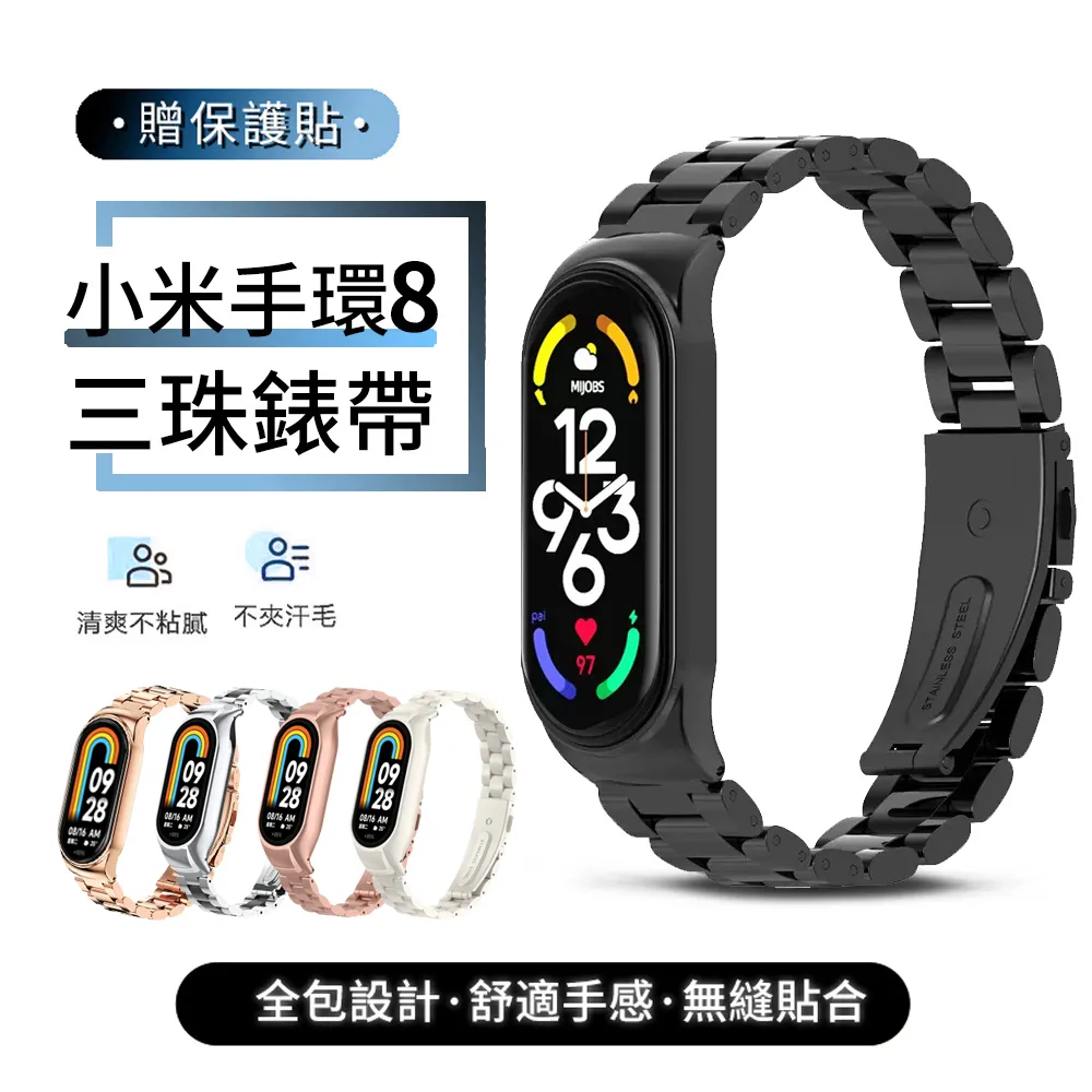 小米手環 8 錶帶 手環錶帶 多色錶帶 腕帶 矽膠手環 親膚防水 替換手環 歷史價格詳細信息