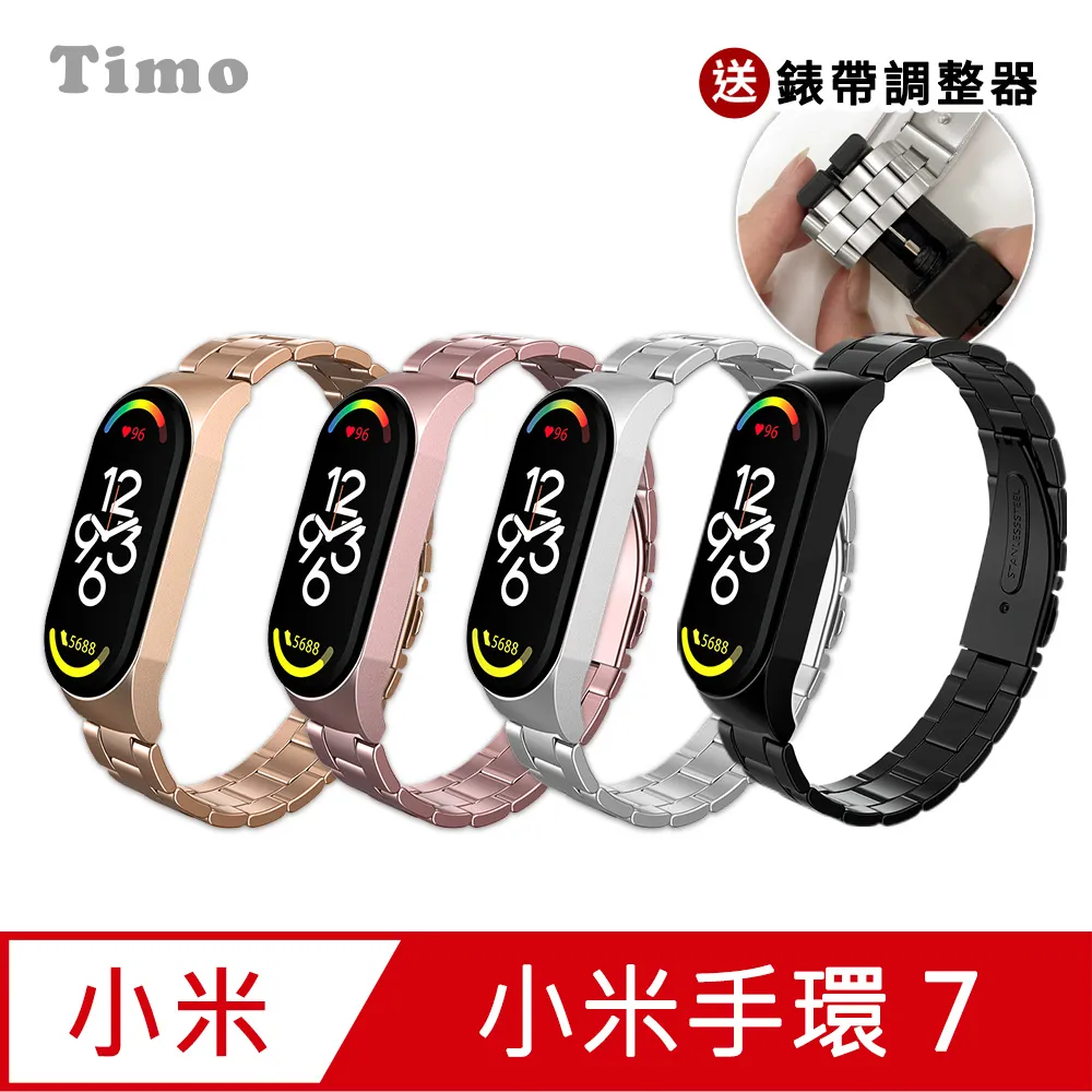 【Timo】小米手環7 不鏽鋼金屬錶帶-銀色 歷史價格詳細信息