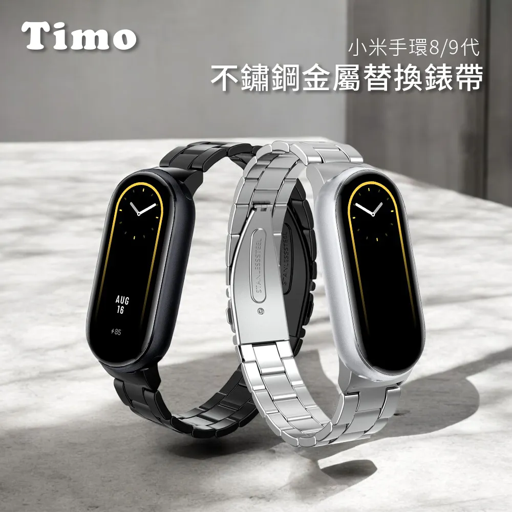 【Timo】小米手環8 純色矽膠運動替換手環錶帶 歷史價格詳細信息