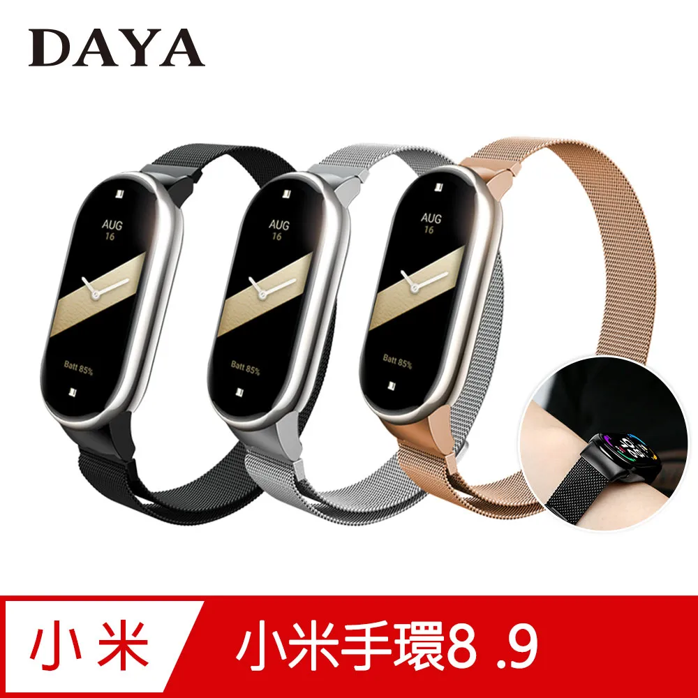 【DAYA】小米手環8/9 專用 純色矽膠運動替換手環錶帶 歷史價格詳細信息