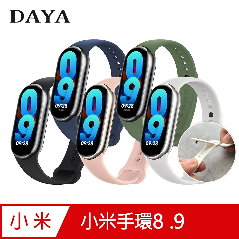 小米手環9 矽膠磁吸錶帶 小米手環8 小米9 小米8 小米7 小米6 小米5 小米4 小米手環7 小米手環6 腕帶 防水 歷史價格詳細信息