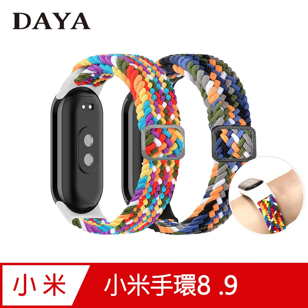 【DAYA】小米手環8/9 專用 純色矽膠運動替換手環錶帶 歷史價格詳細信息