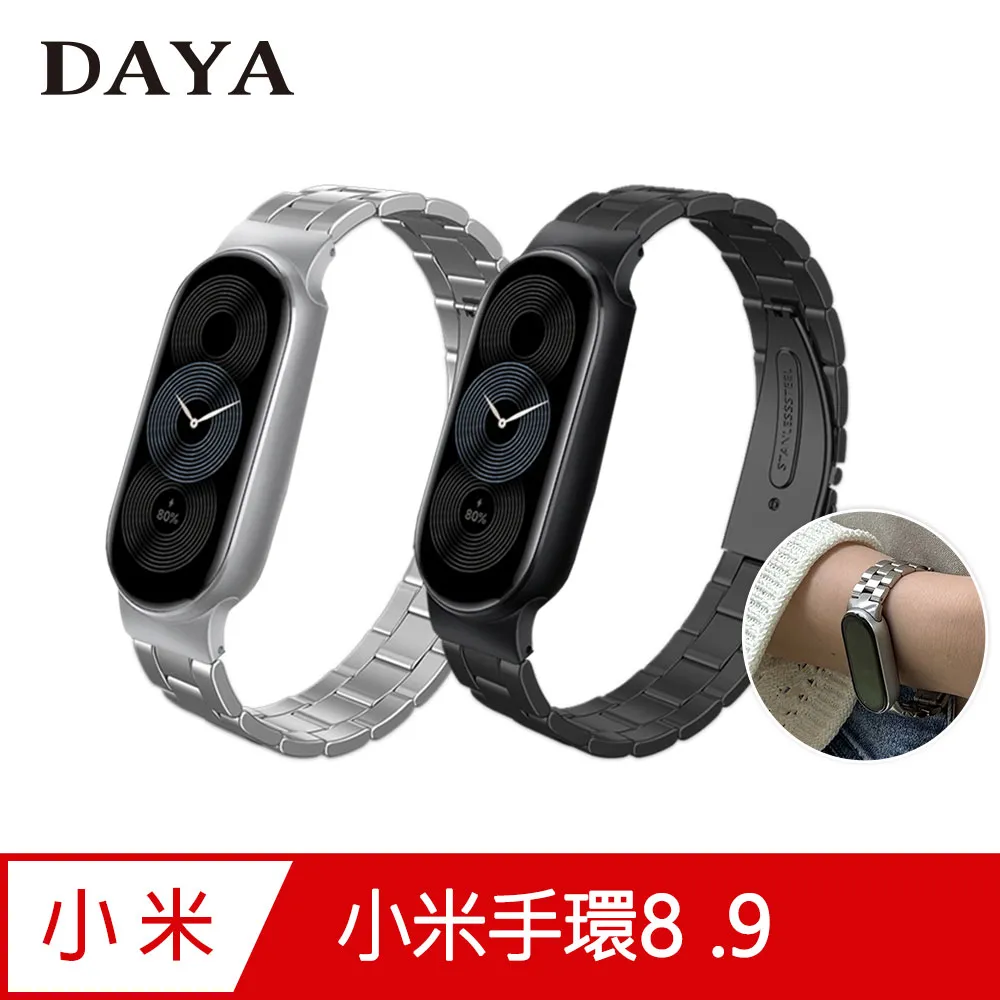 【DAYA】小米手環8/9 專用 純色矽膠運動替換手環錶帶 歷史價格詳細信息
