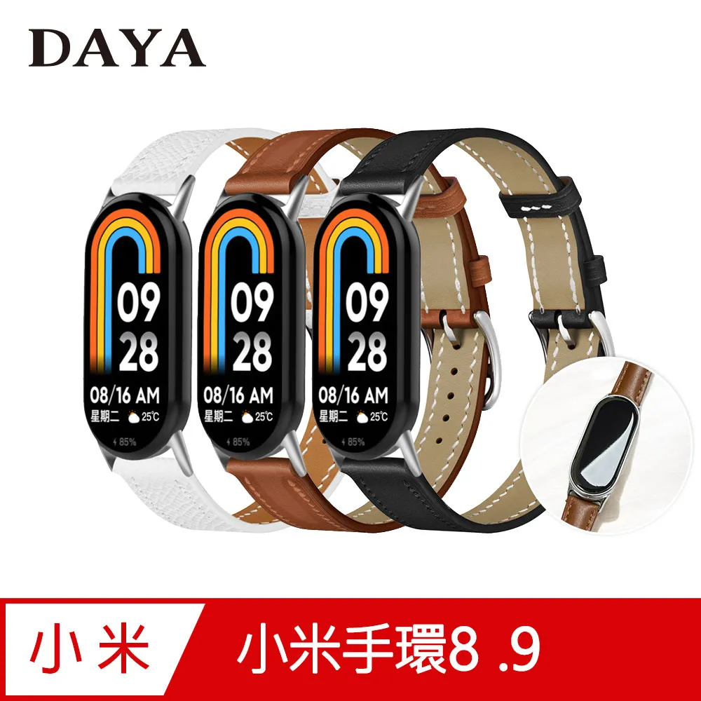 小米手環9 小米手環8 真皮錶帶 竹節 皮革 米布斯 連接器款 小米 9 8 NFC 腕帶 替換錶帶 Xiaomi 雙圈 歷史價格詳細信息