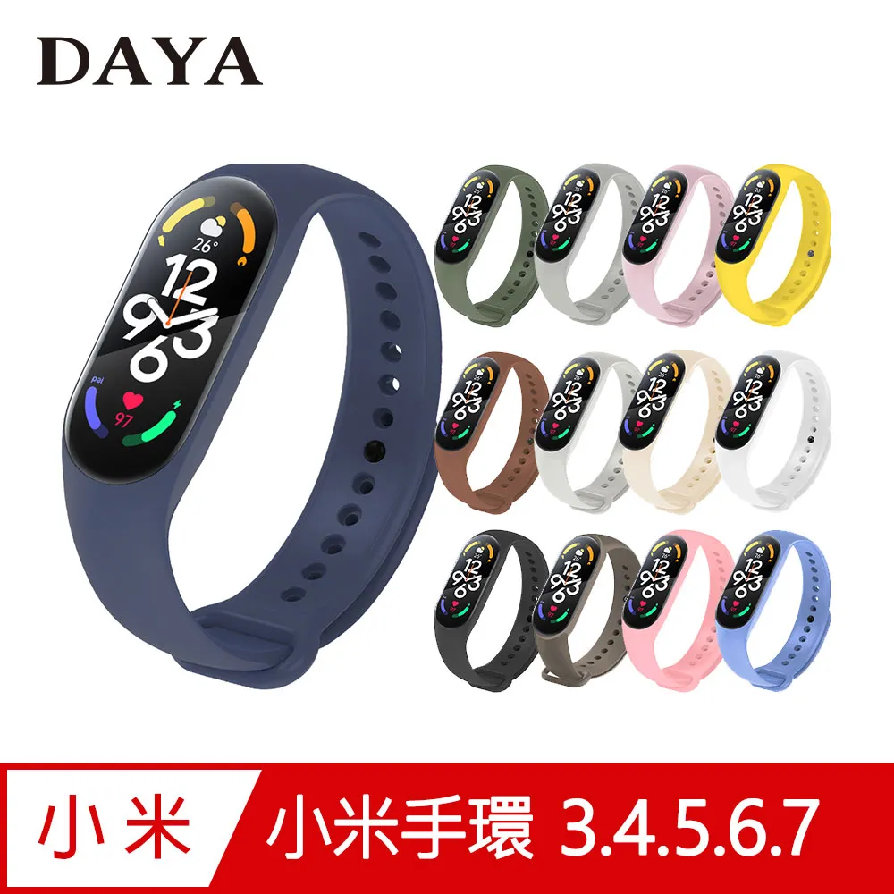 【DAYA】小米手環8/9 專用 純色矽膠運動替換手環錶帶 歷史價格詳細信息