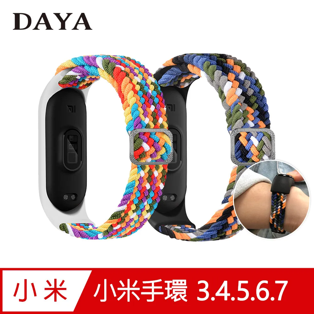 【DAYA】小米手環8/9 專用 純色矽膠運動替換手環錶帶 歷史價格詳細信息