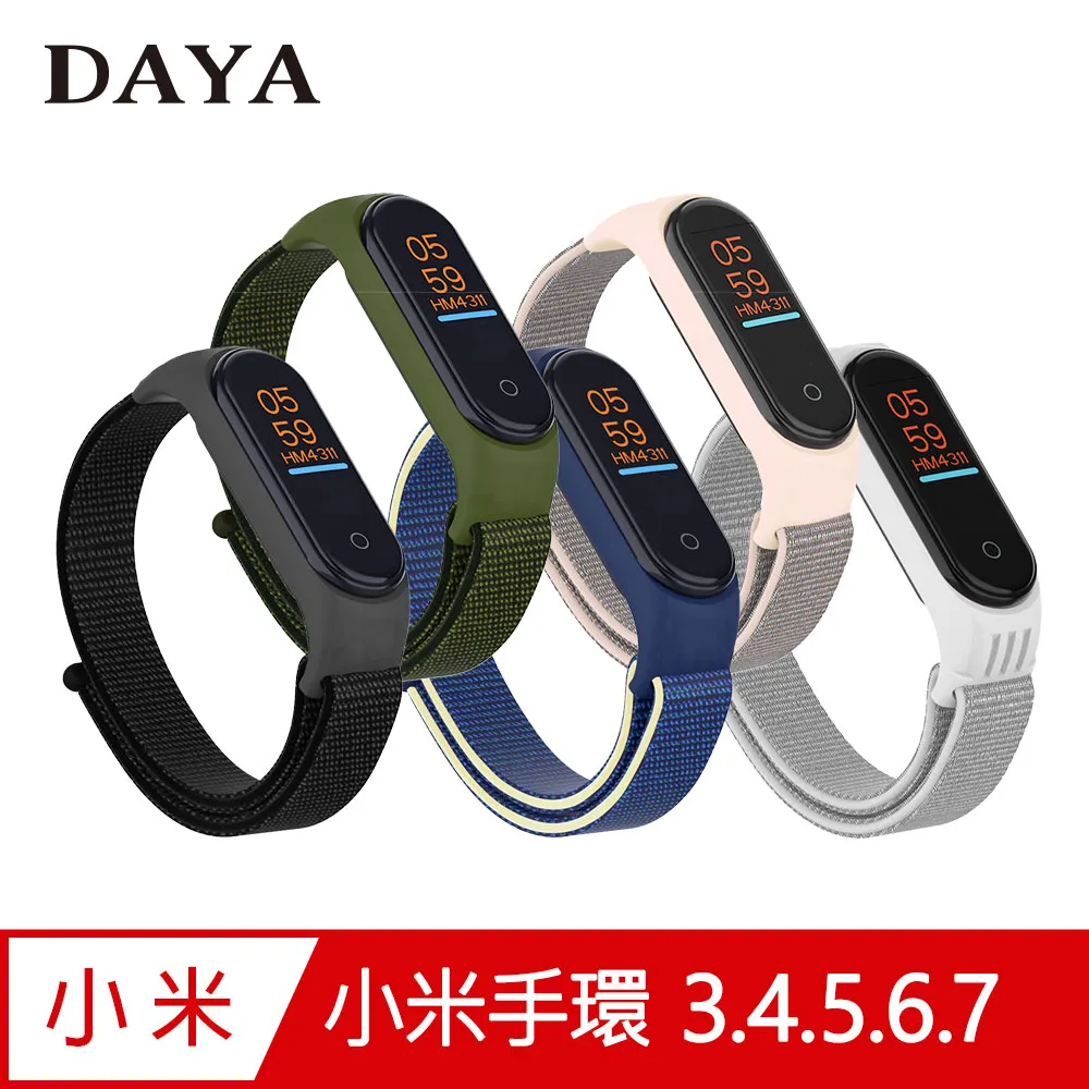 【DAYA】小米手環8/9 專用 純色矽膠運動替換手環錶帶 歷史價格詳細信息